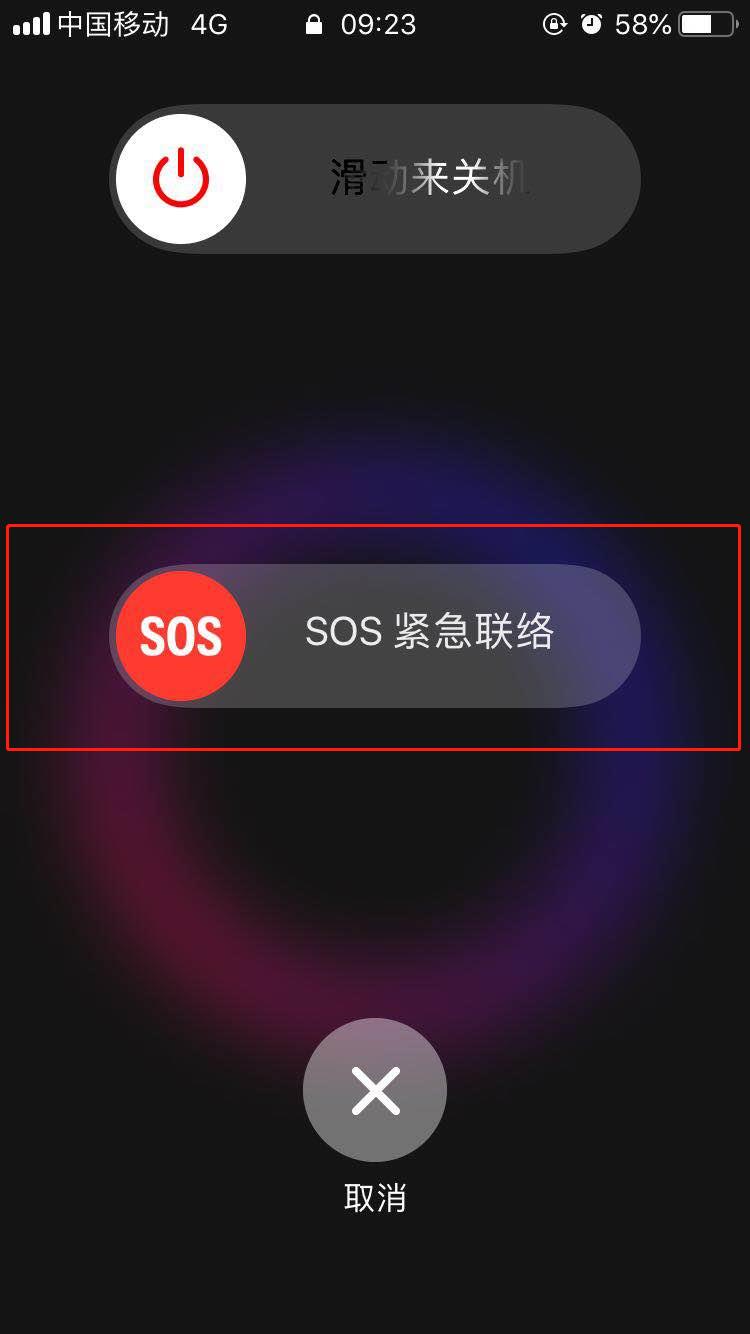 iphonexs怎么緊急呼叫