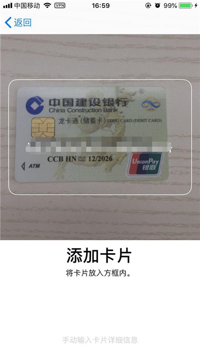 iphonexr怎么綁定銀行卡