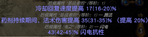 流放之路藥俠coc腰帶怎么做 藥俠coc完美腰帶制作方法分享