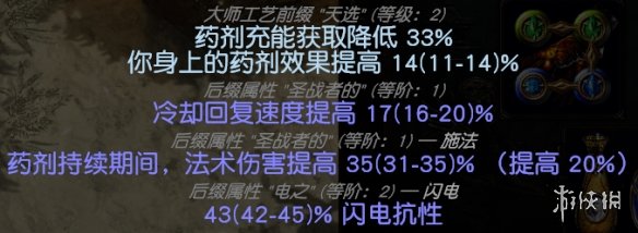 流放之路藥俠coc腰帶怎么做 藥俠coc完美腰帶制作方法分享