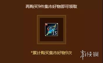 梦三国210周年赶集有什么 梦三国210周年赶集物品一览