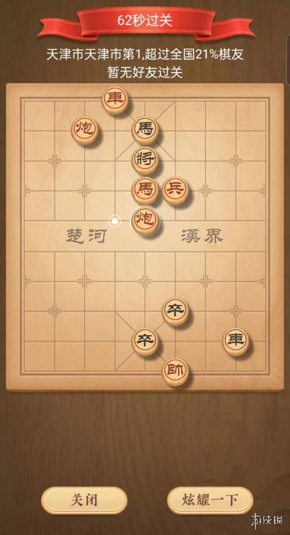 天天象棋殘局挑戰(zhàn)264期怎么過 天天象棋1月17日殘局挑戰(zhàn)攻略