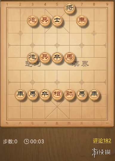 天天象棋殘局挑戰(zhàn)266期怎么過 天天象棋1月31日殘局挑戰(zhàn)攻略