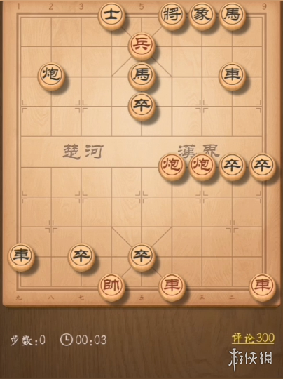 天天象棋殘局挑戰(zhàn)267期怎么過 天天象棋2月7日殘局挑戰(zhàn)攻略