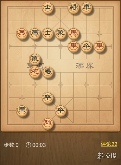 天天象棋殘局挑戰(zhàn)268期怎么過 天天象棋2月14日殘局挑戰(zhàn)攻略