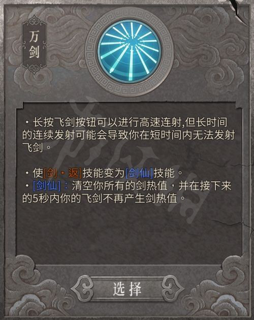 暖雪無量尊者流派怎么樣 無量尊者流派介紹