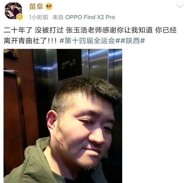 玉浩為啥打苗阜