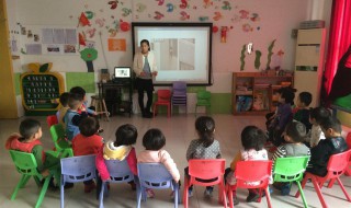 幼兒園說課稿的原則有哪些 幼兒園說課的原則與技巧