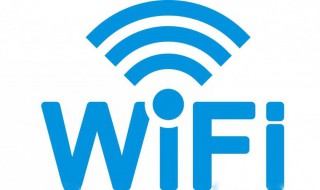 wifi怎么辦理 wifi怎樣辦理