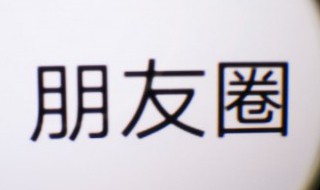 微信怎么統(tǒng)一回復(fù) 微信如何統(tǒng)一回復(fù)