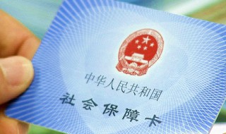 小孩医保卡怎么办理 小孩医保卡办理方法