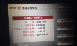 工商银行怎么查余额 分别有什么查询的办法