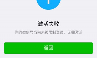 怎么看微信还有多长时间解封 微信解封内容介绍