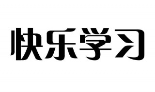 競選學(xué)習(xí)委員演講稿 競選學(xué)習(xí)委員演講稿范文