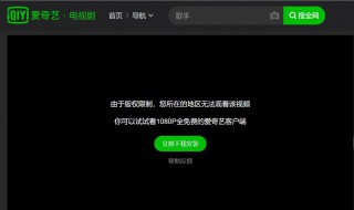 爱奇艺的今日消息通知怎么设置 爱奇艺的今日消息通知如何设置