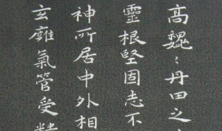 写毛笔字的技巧口诀 写毛笔字的技巧