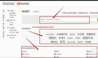 怎么加入淘寶客 該如何做？