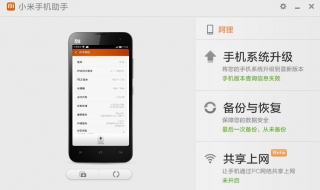 小米手机连接不上小米手机助手怎么办 五个解决方法