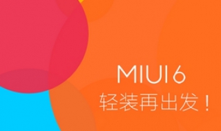 miui 6和miui 5的不同 在這七個方面有所變化