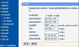 tplink路由器设置 有三个步骤