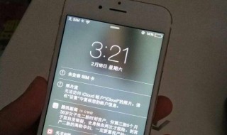 苹果手机id锁怎么解 快来看看吧