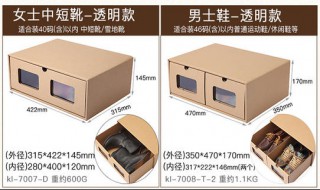 怎么做抽屜鞋盒 做抽屜鞋盒的方法