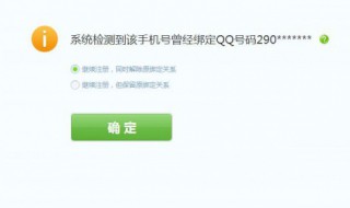 qq密码忘了怎么找回 qq密码忘了解决方法