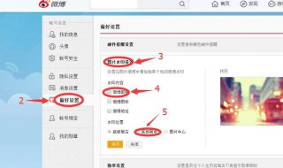 微博怎么改昵称 微博改昵称的方法
