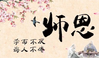 二年級兒子教師節(jié)祝福語 有什么好的句子