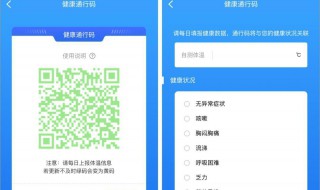 健康碼什么情況下會變黃碼 健康碼變黃碼是什么情況導(dǎo)致的
