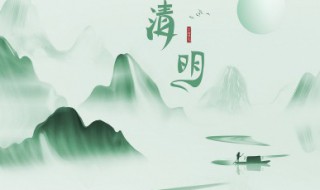 關(guān)于清明節(jié)作文 關(guān)于清明節(jié)作文例文