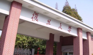 复旦大学旅游 攻略大盘点