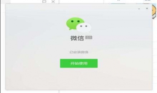 为什么微信登不上 解决的步骤