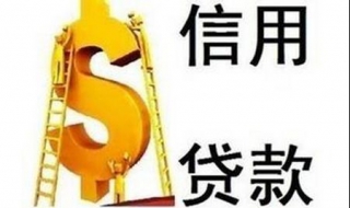 个体经营申请贷款，多与银行打交道