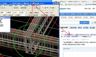 廣聯(lián)達鋼筋BIM計算鋼筋的一般步驟