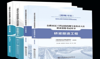 关于2016年交通部公路水运试验检测考试，建议购买课件边听边学习