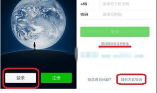 微信登陆不了怎么办 让朋友来帮帮忙吧