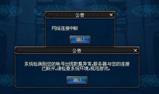 DNF老是网络中断怎么办 解决方法是什么