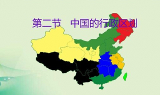 怎样学习八年级地理上册中国的行政区划，记住以下几个知识点