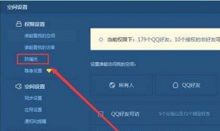 为什么qq空间进不去 启用IE浏览器的ActiveX控件执行权限