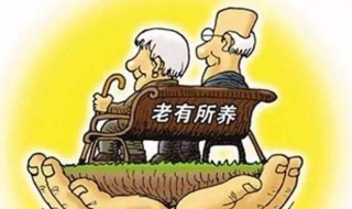 城乡居民养老保险：如何办理领取？