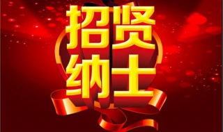 招聘——内部招聘，为大家着重讲解