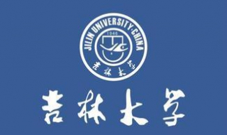 吉林大学2017心理学考研参考书，避免复习偏差