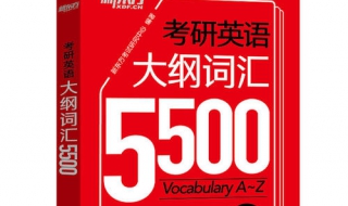 考研英语一轮复习什么？下面给你做详细介绍！