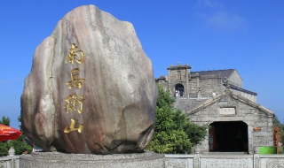 人生美景 南岳衡山旅游經(jīng)驗(yàn)