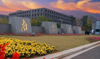 南京大学自学考试怎么查询成绩？查询的方法