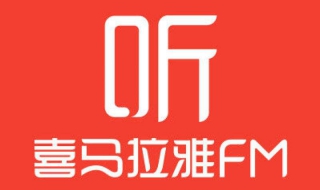 喜馬拉雅如何設置密碼？具體步驟總結(jié)如下