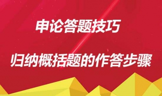 申論答題技巧萬能八條，希望能夠給廣大的考生帶來益處