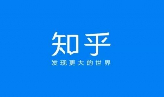 知乎使用技巧：知乎快捷键有哪些