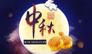 中秋节做什么菜好 中秋节的菜煮什么